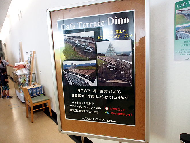 Cafe Terrace Dinoのポスター