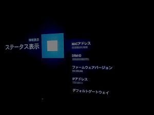 ファームウエアがわかる