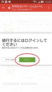 Googleにログイン