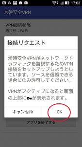 接続リクエスト