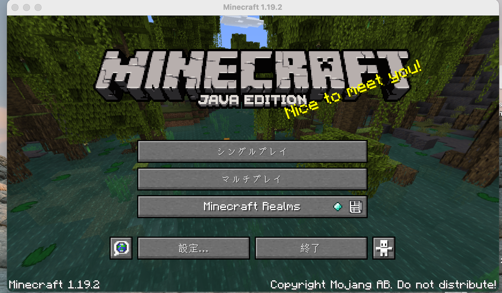 MacBookPro（13inch,M2）で、Java版MineCraftを起動した | tockhouse