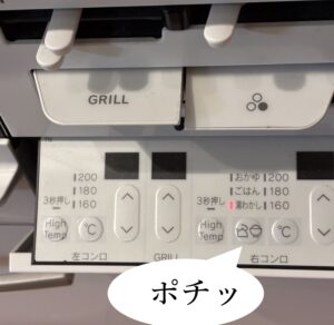 湯沸かしボタンを押す