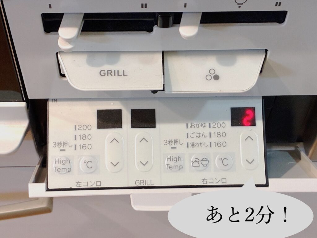 左下コンロのタイマーの位置